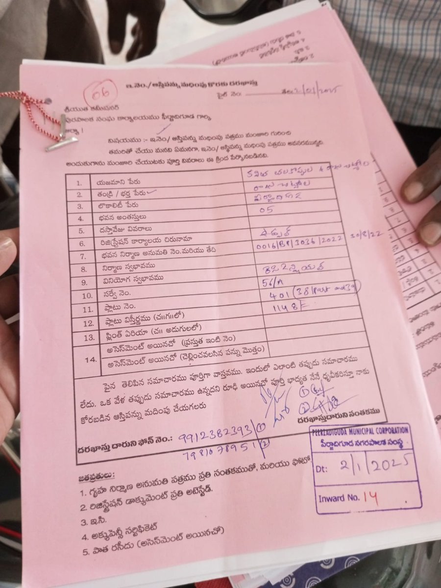 rajuchityala's tweet photo. @PrlsecyMAUD sir we applied for door no on 02/01/2025 in peerjaadiguda municipality till now  no update and no door no allotted. Intentionally they are neglecting kindly look into it. https://t.co/4HXFvDotKT