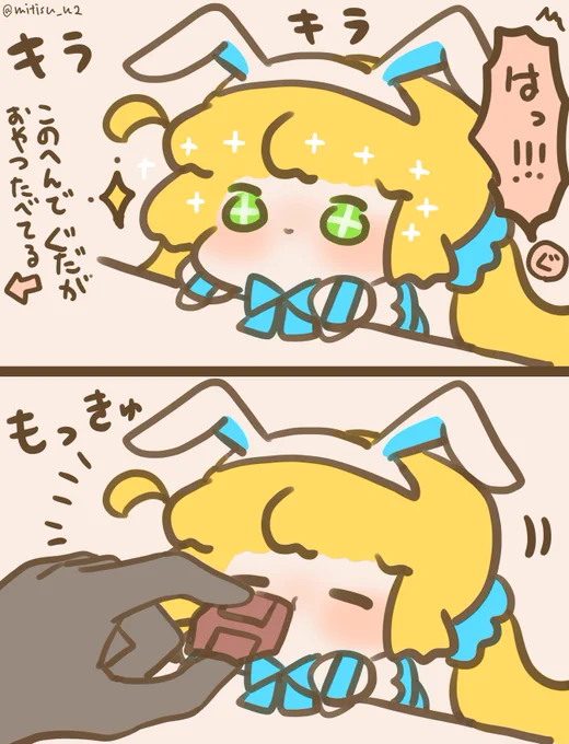 うさトリア 

#ゆる数 #FGO 