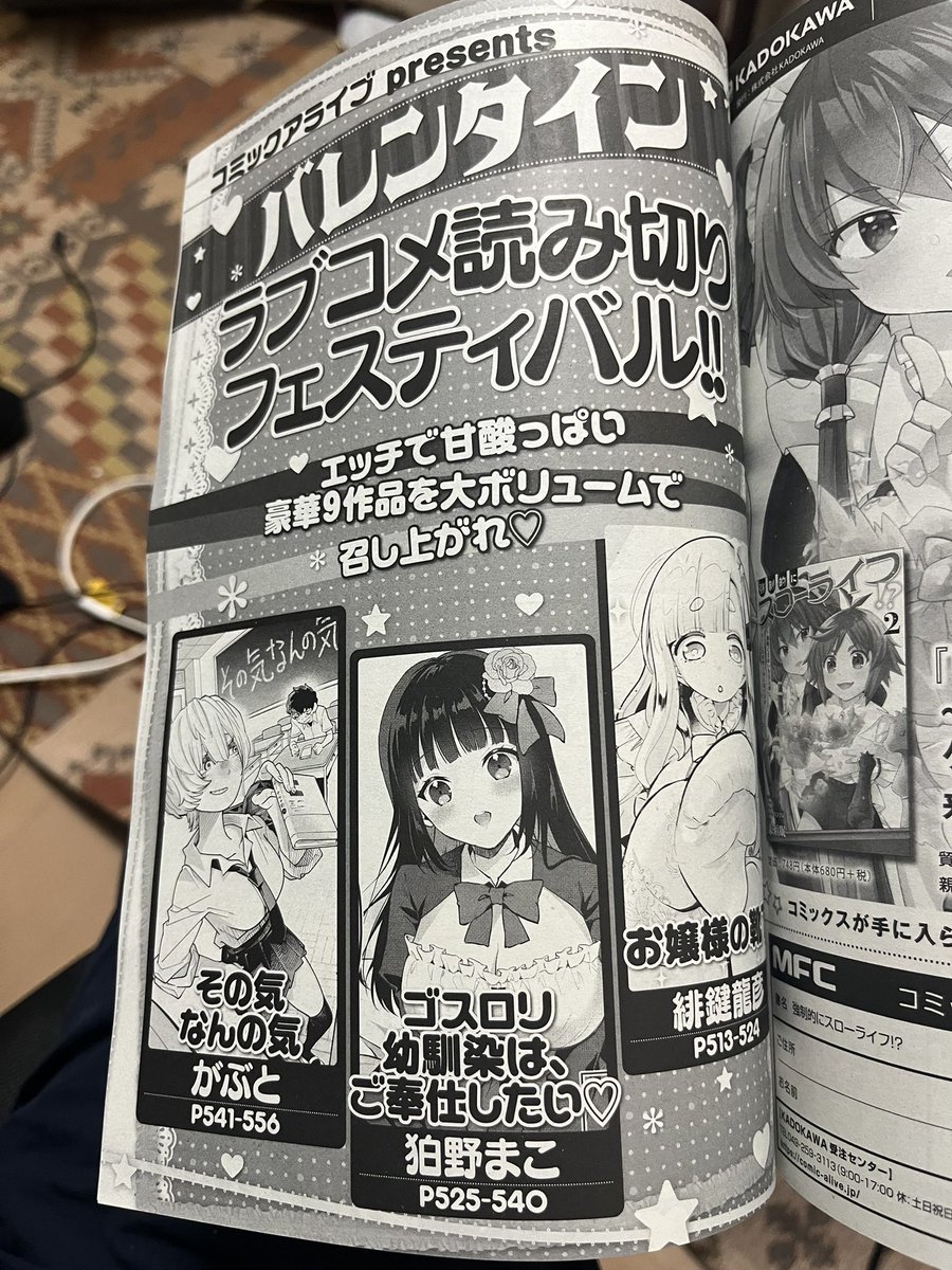 【ご報告】

本日発売の
月刊コミックアライブ3月号にて、

16ページのショート漫画が
載っております〜!

めっっちゃ健全な男女の恋愛漫画となっております!
お楽しみに〜 