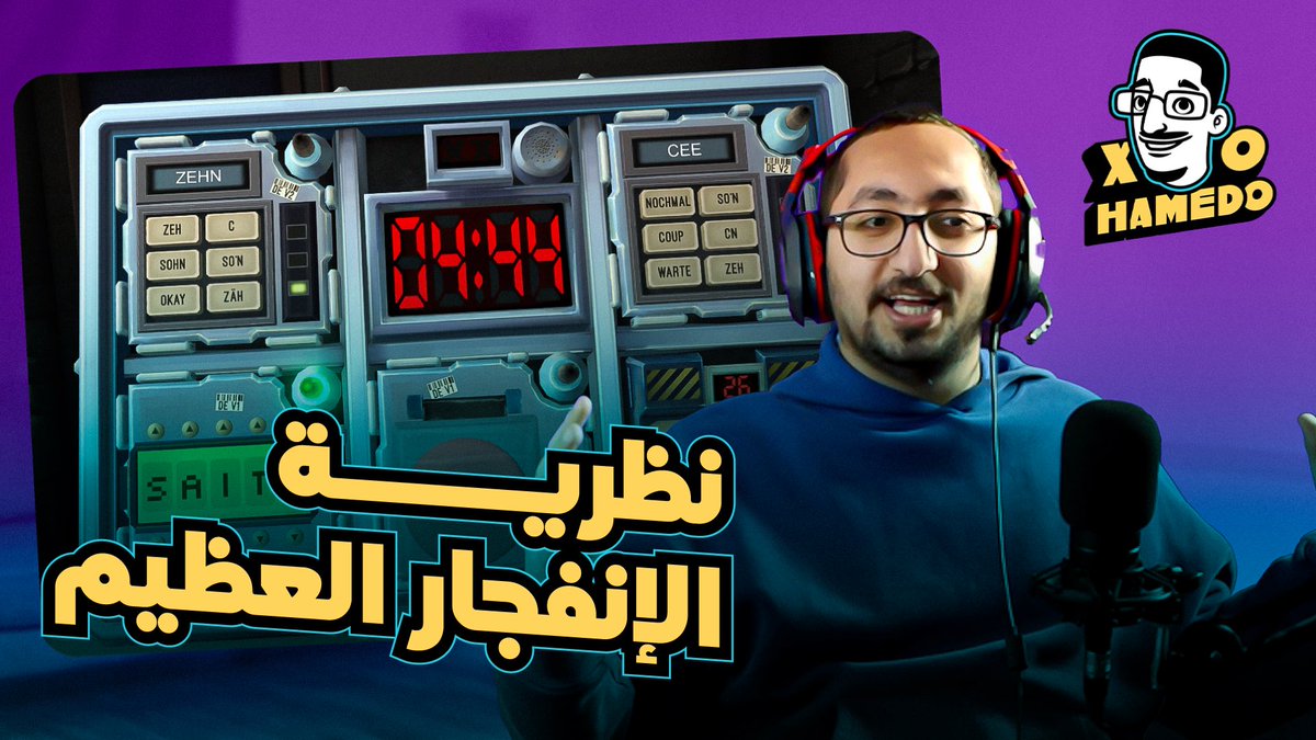 حميدو tweet media