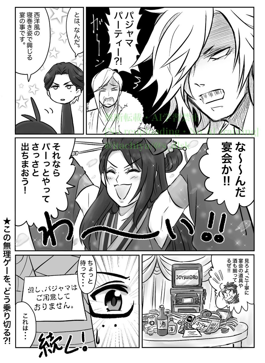 アレをしないと出られない部屋
〜篭手切江隊長のピンチ〜

第1話載せてから時間が経ちすぎたので2話と合わせて再掲😂 