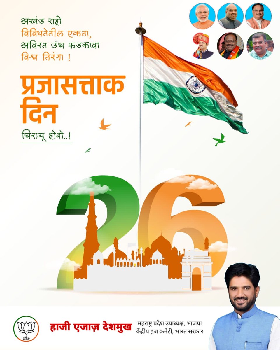 Ajaz Deshmukh.(Modi Ka Privar) tweet media