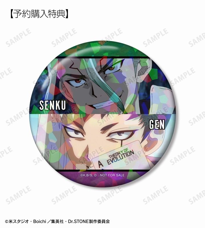 ドクターストーン グッズ情報【Dr.STONE】 on X: 