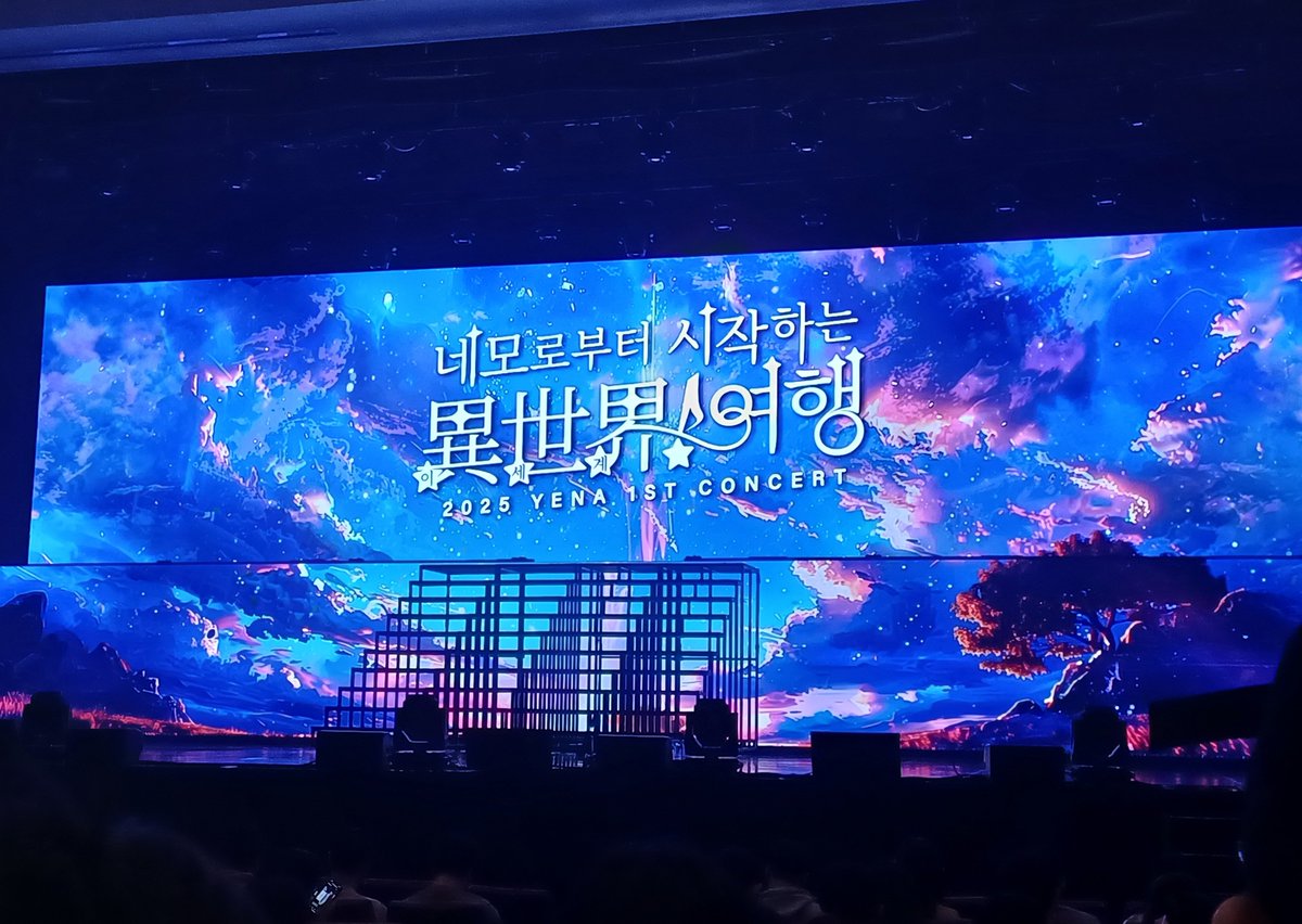 이틀내내 너무 행복했슨.... 콘서트 또 하자
