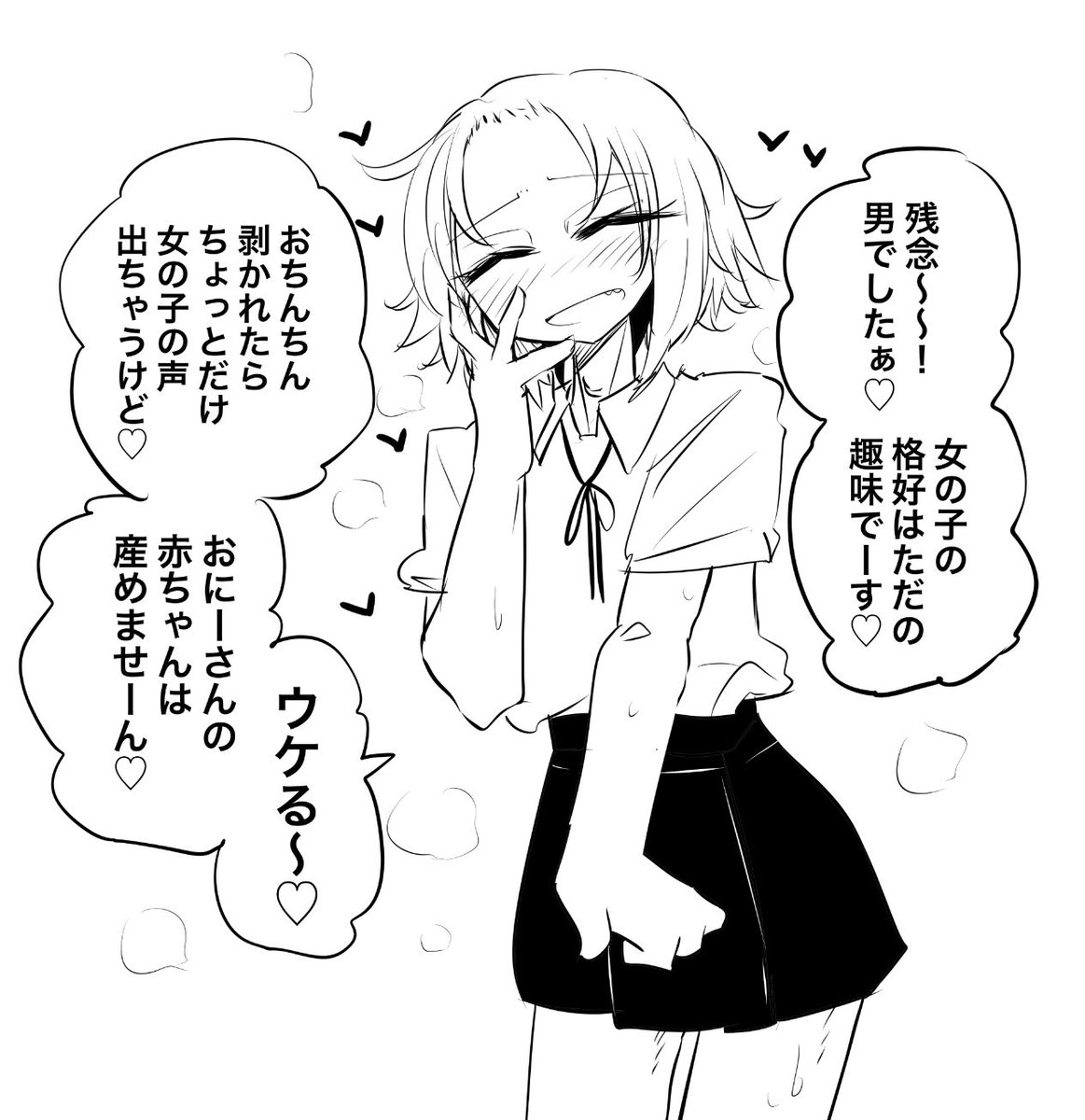 なるほどね 