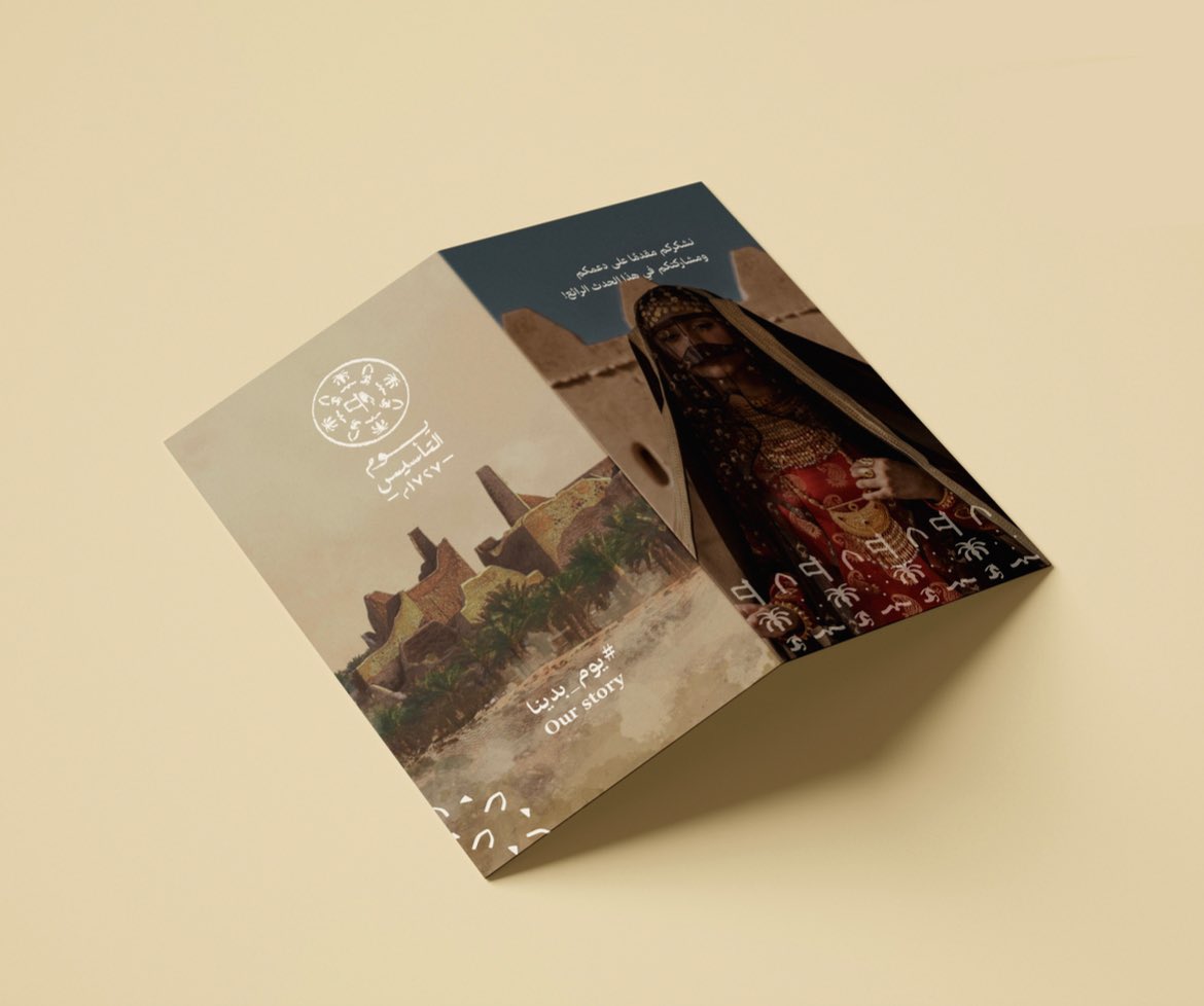 wogod_design's tweet photo. @Riyadh_94s من اعمالي للسنة الماضية
بروشور تعريفي بسيط ليوم التأسيس✨ https://t.co/DqnXSC80Cw
