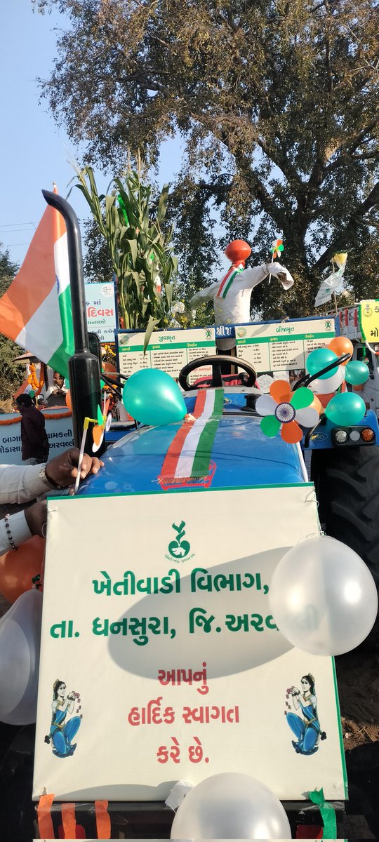 ARVALLIGSMANDAL's tweet photo. ૭૬માં પ્રજાસત્તાક પર્વની ઉજવણી નિમિત્તે અરવલ્લી જિલ્લાના ધનસુરા તાલુકા મા જિલ્લા કક્ષાનો  26 મી જાન્યુઆરી પ્રજાસત્તાક પર્વ ઉજવણી  કરવામાં આવી જેમાં ખેતીવાડી શાખા નો ટેબ્લો રજૂ કરવામાં આવ્યો 
@DdoArvalli @CollectorArvali  @GovernorofGuj  
@RaghavjiPatel https://t.co/hbIezXzQIv