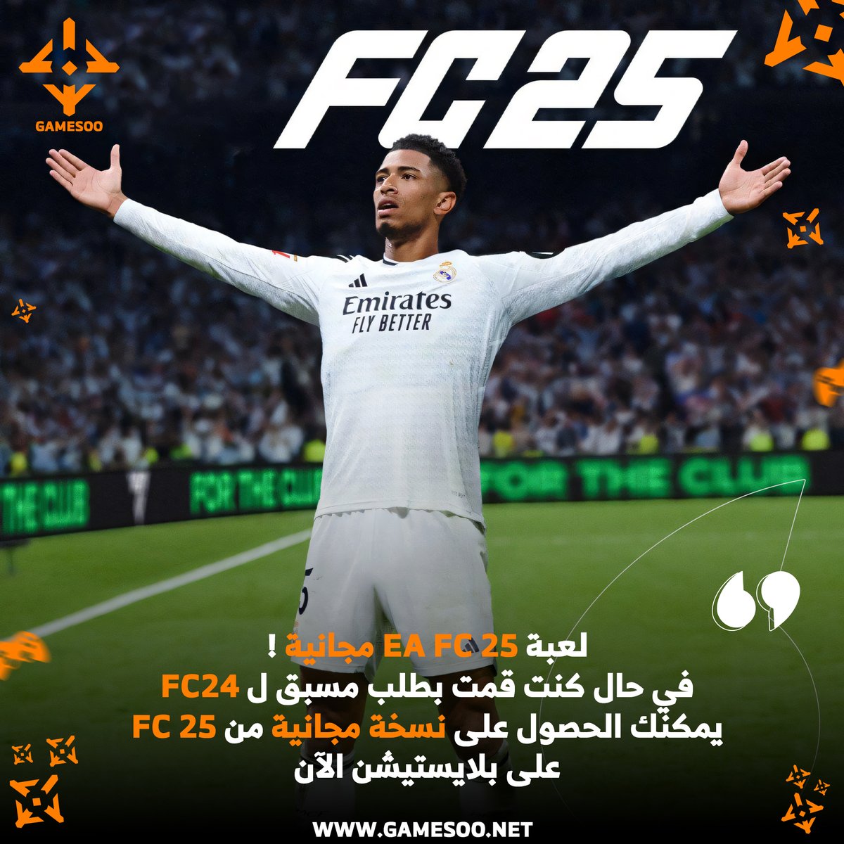 gamesoonet's tweet photo. 🟧مجاناً: إذا طلبت EA FC 24 مسبقاً، تقدر تحصل على نسخة مجانية من EA FC 25 على بلايستيشن الآن 🎮🔥

#eafc25 #eafc24 #ea #gamepass #foryou #fyp #ميمز #gamememes #gamesoo #gamesoonet #xbox #epic #steam #pc #pcgaming #PS5Pro #جيمزو #الالعاب #قيمرز #سوني #ألعاب_فيديو #العاب #بلايستيشن https://t.co/2cAwReT6ym