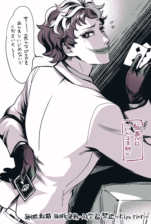 力一さんで絵画パロやってみたかった…!「いかさま師」 