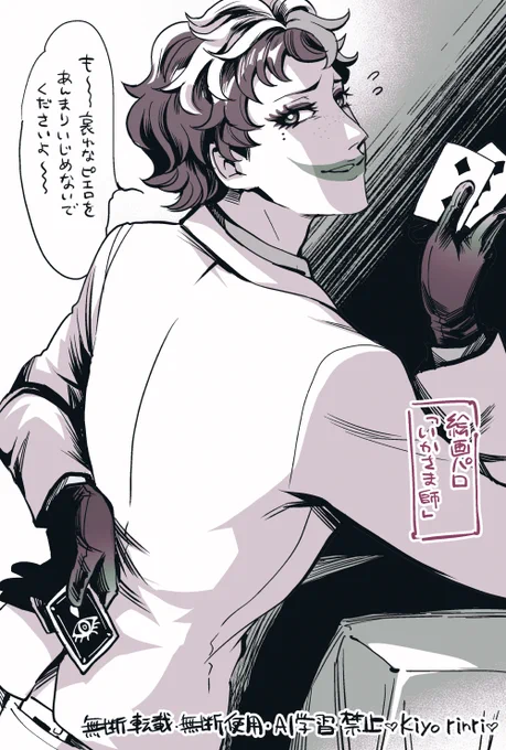 力一さんで絵画パロやってみたかった…!「いかさま師」 