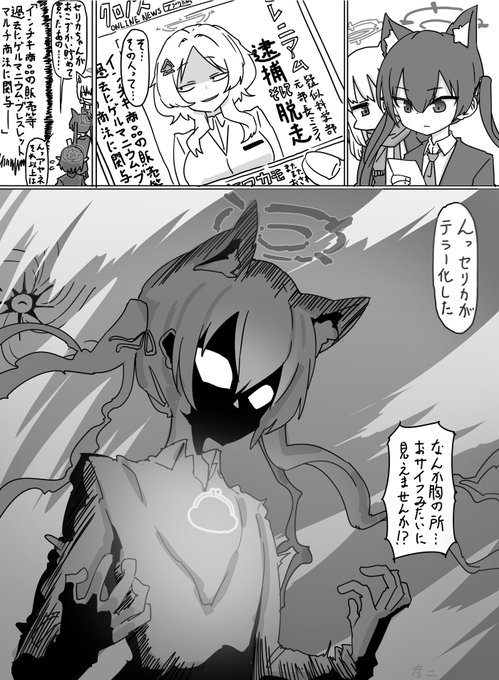 疑似科学部VSテラー… 