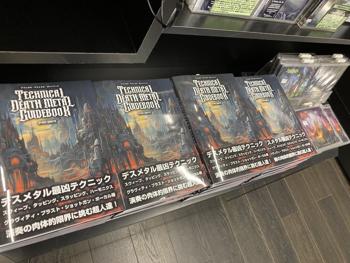 riffcult's tweet photo. Brain Drillについては『テクニカル・デスメタル・ガイドブック』で取り上げていますので、ぜひ読んでみてください。
購入はこちら : https://t.co/yQNucLg6KM
#テクニカルデスメタル #braindrill
*写真は発売時の店舗の様子です。 https://t.co/kwiyGwwWRv