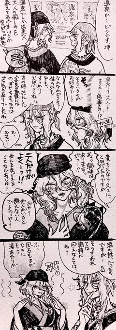 #離坤ワンドロワンライ

第9回 温泉/二人の秘密/若気の至り

離坤4コマ10

1コマ目、「他のハ卦には秘密」です。誤字りました。お年ごろの食べ頃坤ちゃん 