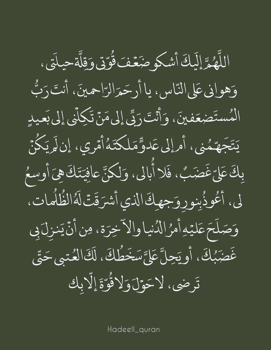 ask_a19's tweet photo. ﴿سُبْحَانَ الَّذِي أَسْرَى بِعَبْدِهِ لَيْلاً مِّنَ المَسْجِدِ الحَرَامِ إِلَى المَسْجِدِ الأَقْصَى الَّذِي بَارَكْنَا حَوْلَهُ﴾

#الإسراء_والمعراج https://t.co/H7ifY4BqGl