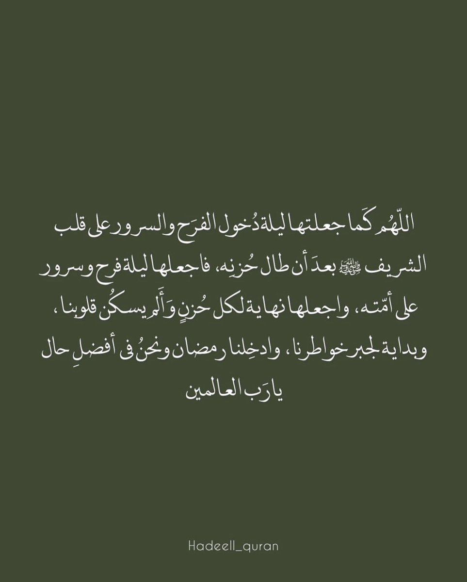 ask_a19's tweet photo. ﴿سُبْحَانَ الَّذِي أَسْرَى بِعَبْدِهِ لَيْلاً مِّنَ المَسْجِدِ الحَرَامِ إِلَى المَسْجِدِ الأَقْصَى الَّذِي بَارَكْنَا حَوْلَهُ﴾

#الإسراء_والمعراج https://t.co/H7ifY4BqGl