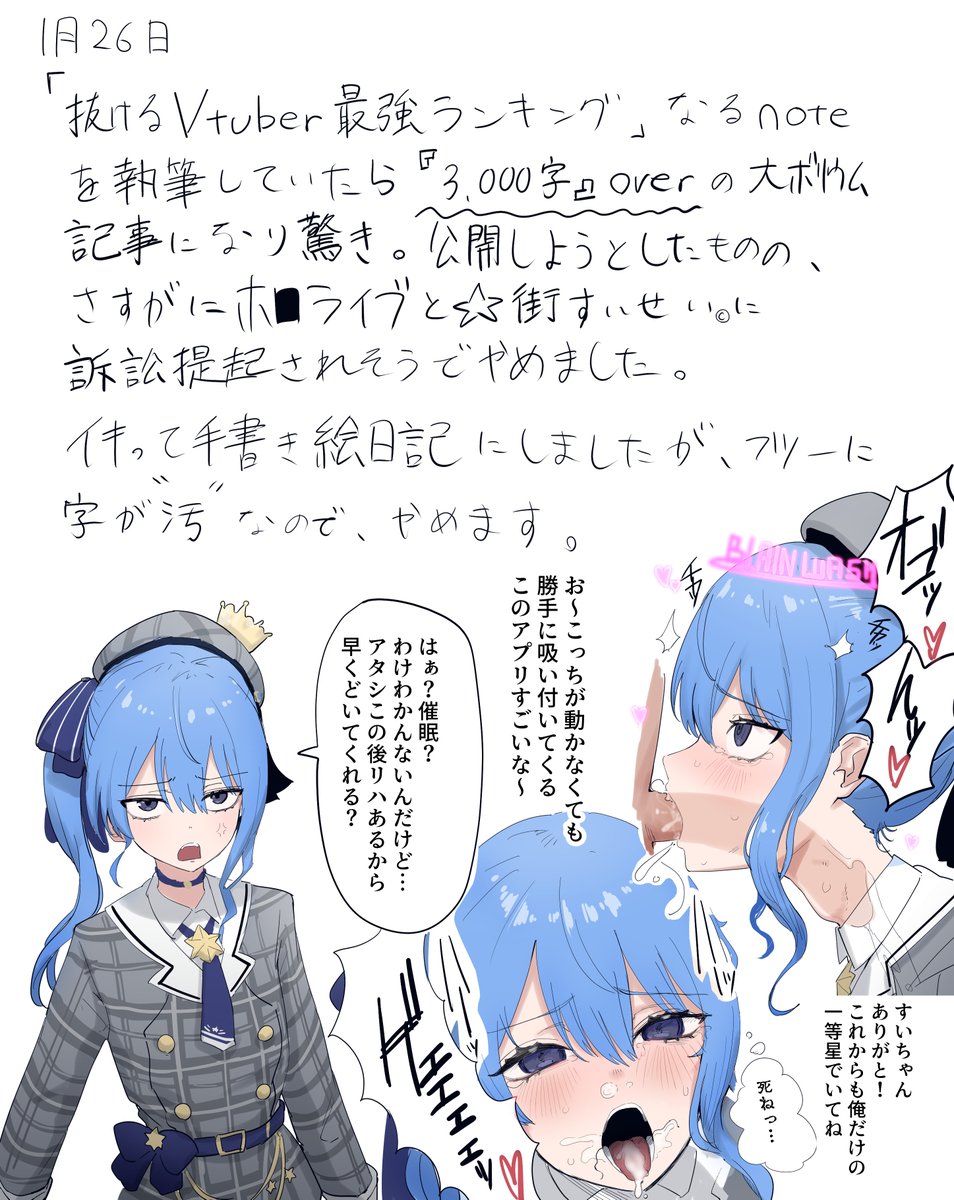 今日の絵日記です。 