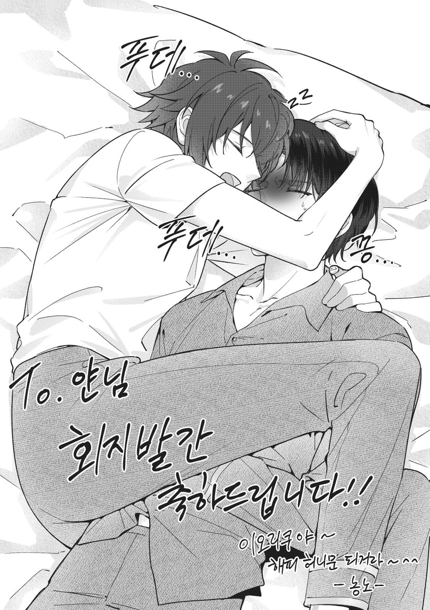 지인분들 회지 축전을 드렸었어요
받은 회지들은 제 방 비밀금고에 잘 보관해놨습니다