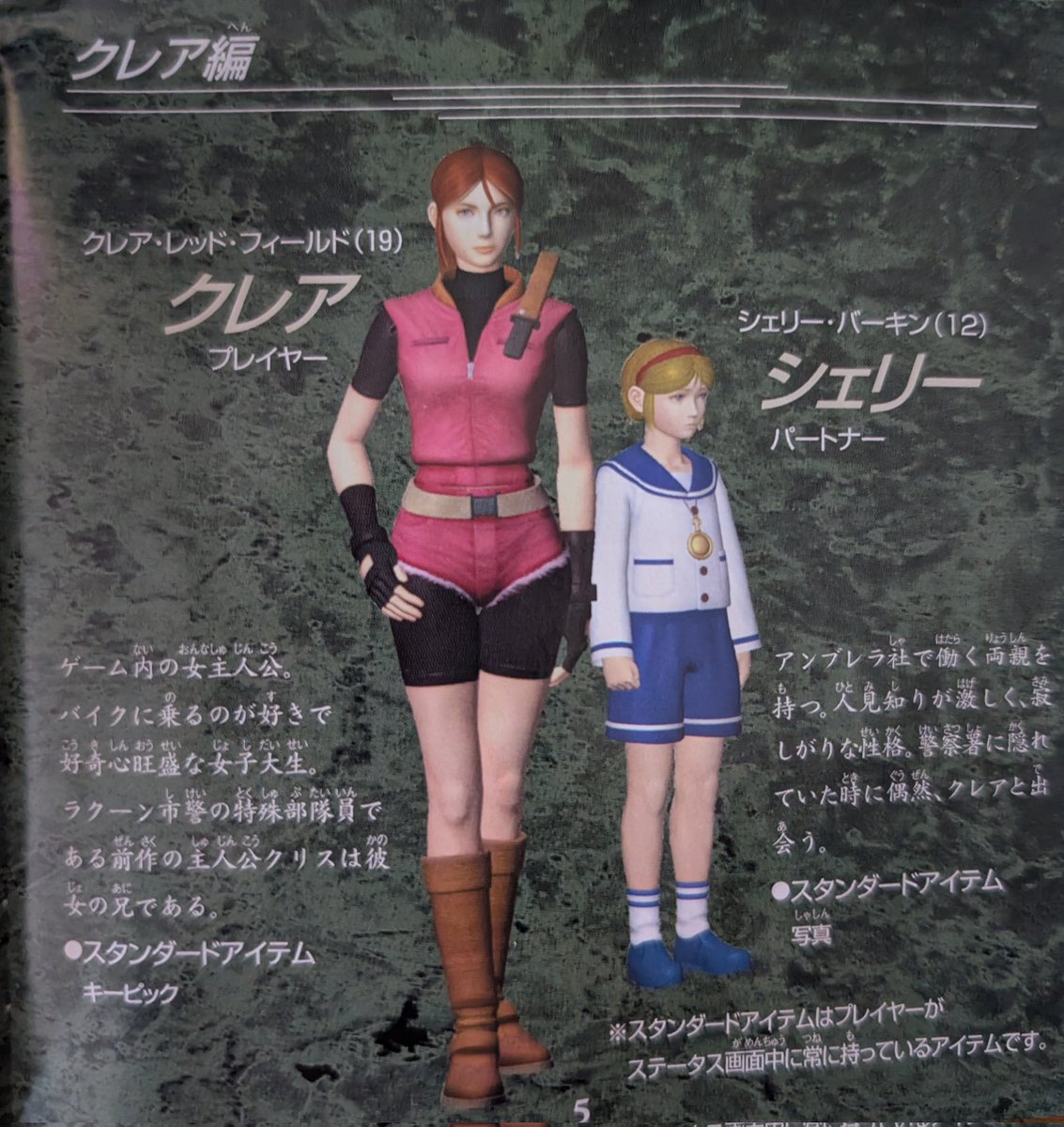 ps2startupnoise's tweet photo. #ResidentEvil2 #ResidentEvil3 #re2 #re3 #LeonKennedy #ClaireRedfield #jillvalentine #playstation #PS1 #biohazard2 #biohazard3 https://t.co/fGWQz4YMGC