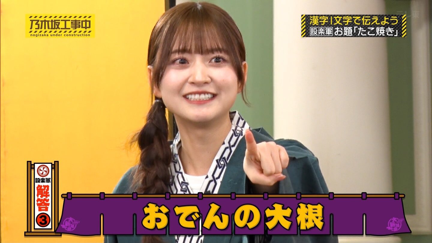 乃木坂46 - たこやき 乃木坂46 on X: 