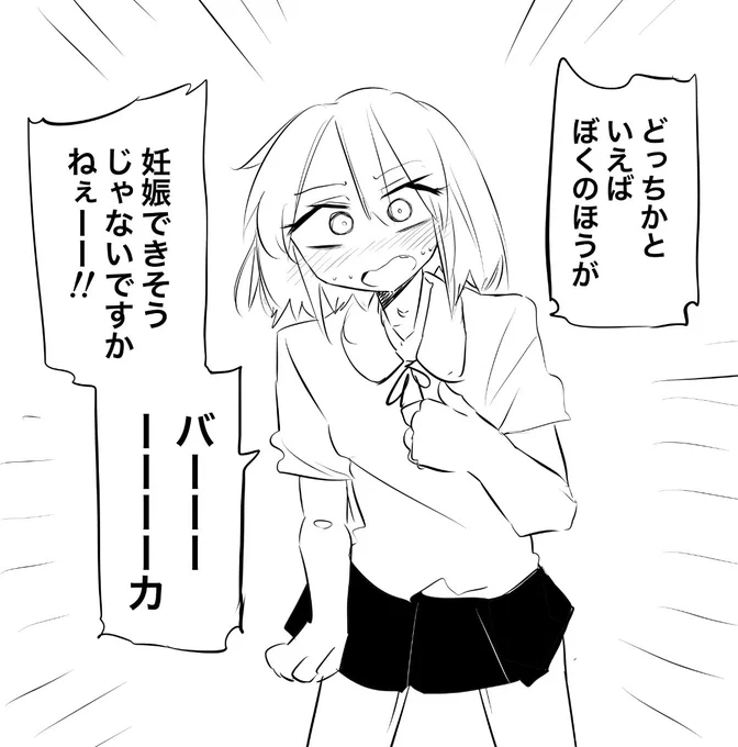 もっと妊娠できそうな女装男子を見つけたから、もう大丈夫だよ 
