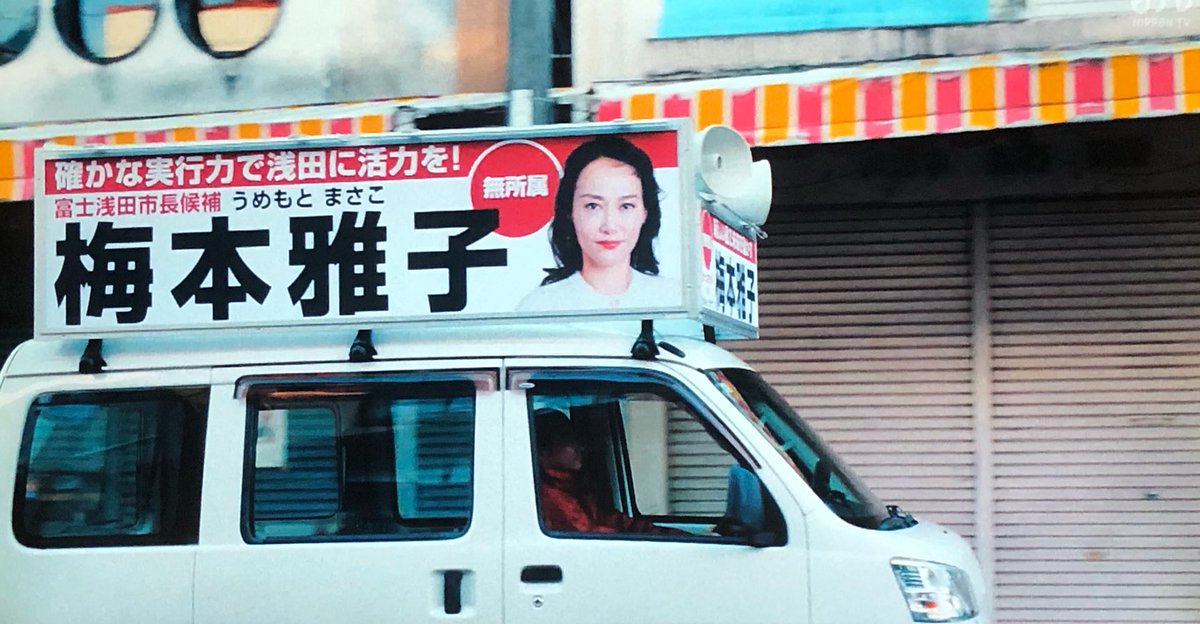 梅本雅子役が菊地凛子さんか どんな絡み方するんだろうね #ホットスポット