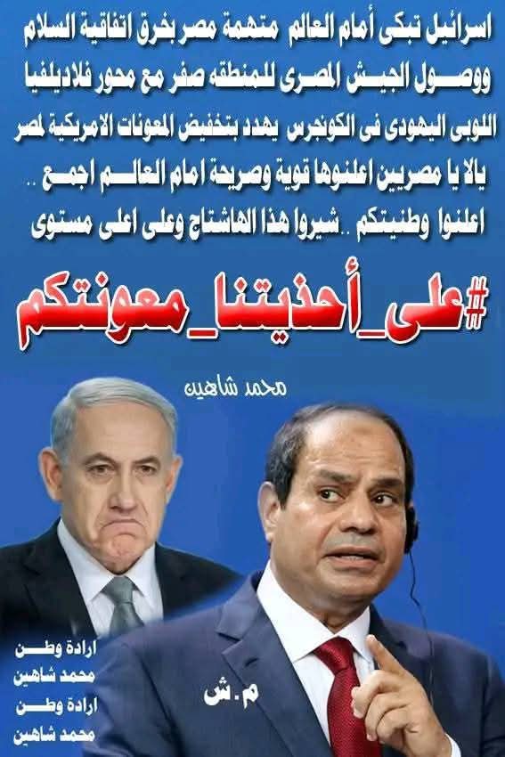 Abir02710059's tweet image. #سيناء_خط_احمر
#مصر_خط_احمر
🔶ما فيش حد يقدر يلوى دراع مصر 🇪🇬 تحياااا مصر 🇪🇬