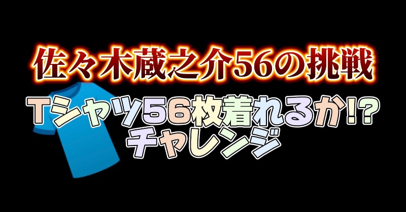 kurano_official's tweet photo. ð£ïžTRANSIT MOVIEæŽæ°ðïž
ïŒäœã
æšèµä¹ä»56ã®ææŠ
ãTã·ã£ã56æçããããã£ã¬ã³ãžãð
1/19 ïŒèµä¹ä»ãã¡ã³ããïŒREALTRANSITãã§
å
è¡å
¬éãããŠããã ãã
ãã®ãã£ã¬ã³ãžãTRANSITå
ã§ã
å
¬éããããŸãð
æ¯éãã芧ãã ããð¥âšâš
ïŒäœã
æšèµä¹ä»FCâš
ïŒTRANSIT ã«ãŠç¬å å
¬éäžâïž