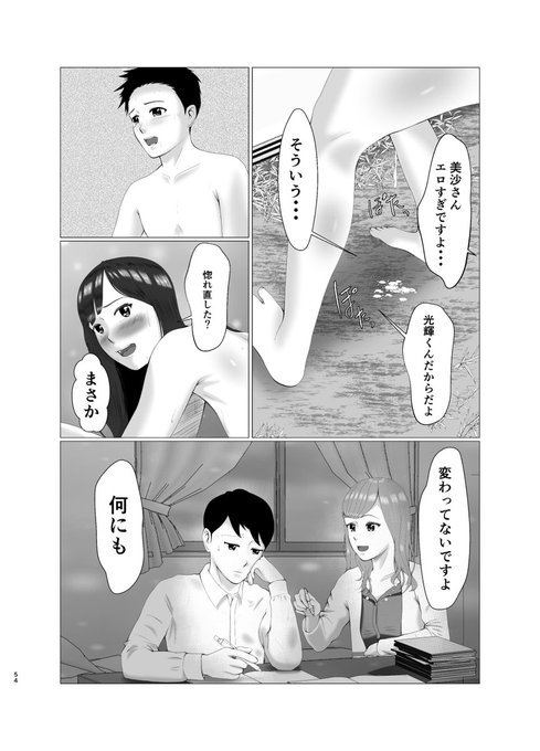 🔞昔憧れてた家庭教師の先生と再会する話❤14 END 