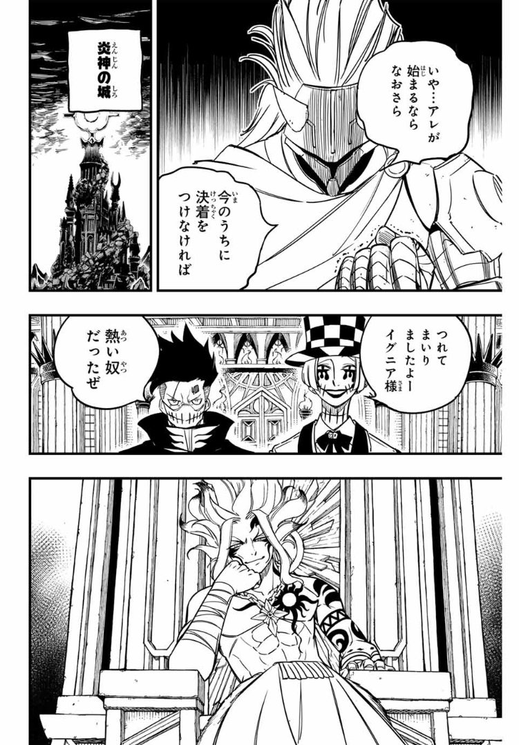 FairyTail_ARB's tweet photo. [04\05] https://t.co/cMl5HqK5yF