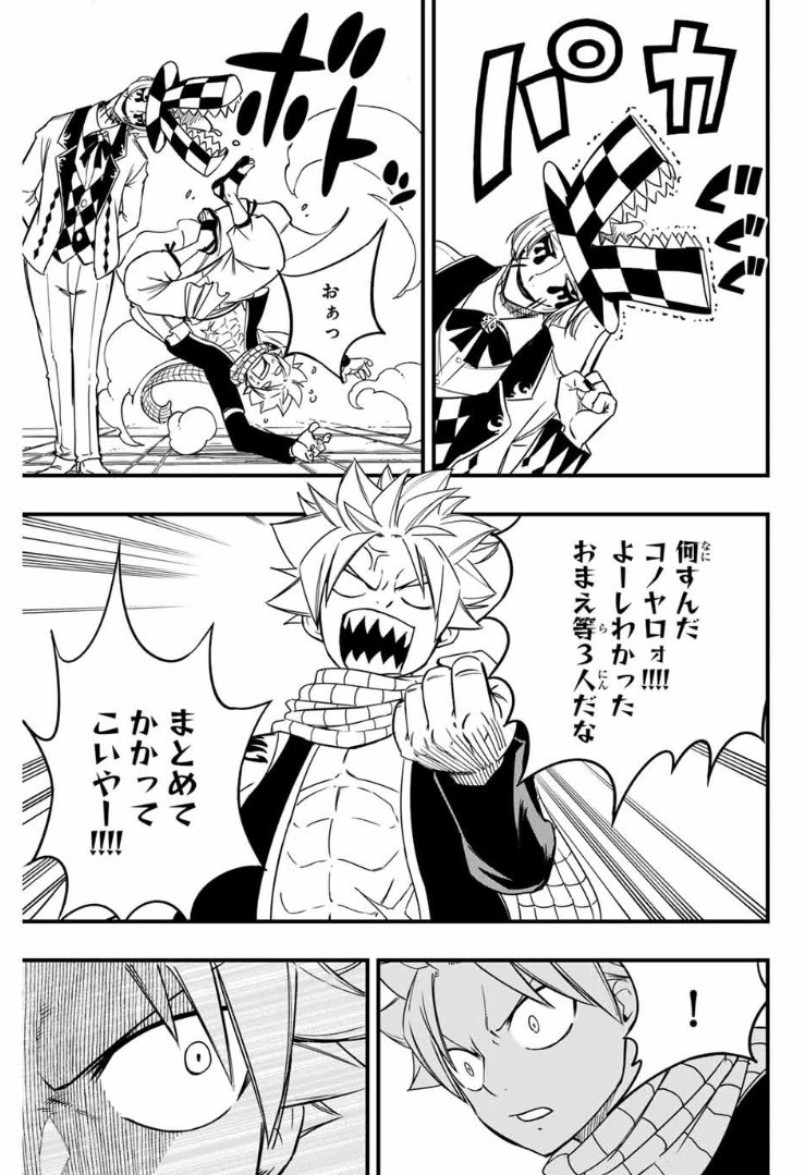 FairyTail_ARB's tweet photo. [04\05] https://t.co/cMl5HqK5yF