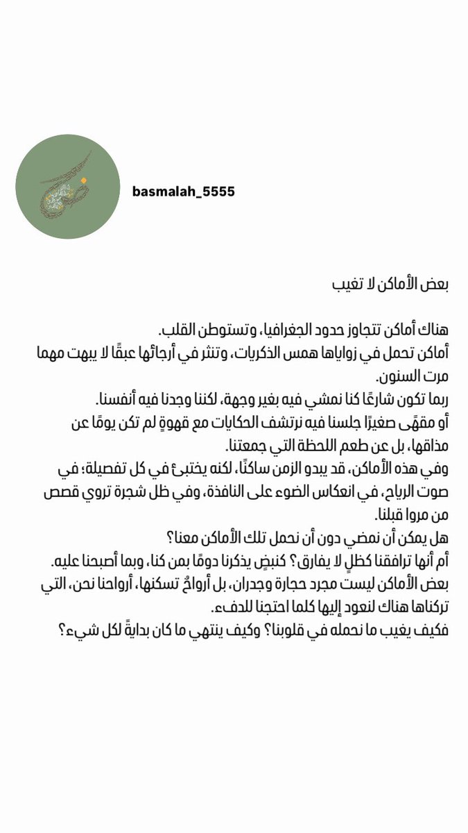 basmalah_5555's tweet photo. https://t.co/hU8v2WM0ry