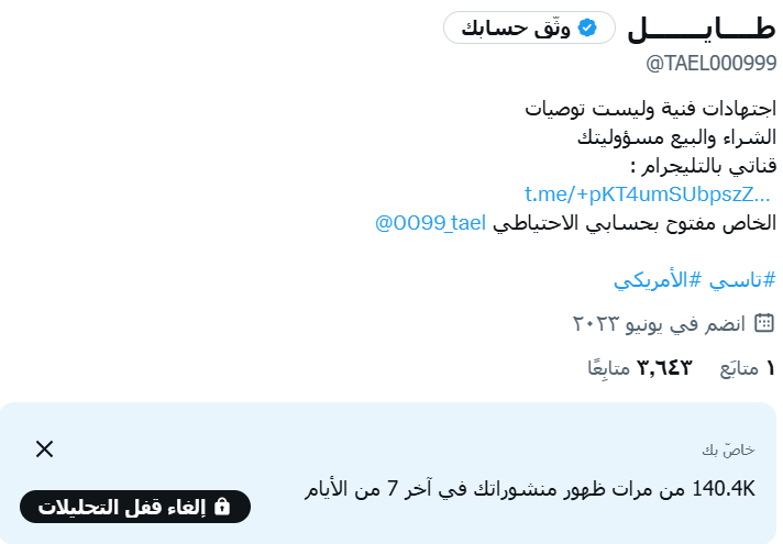 TAEL000999's tweet photo. الحساب لم احركه وانشطه فعلياً من فترة طويلة الا خلال ايام بسيطة 
هذه احصائية آخر سبع أيام 
ان كانت جيدة فالفضل لله سبحانه ثم لكم انتم https://t.co/UsHfLQBAo1