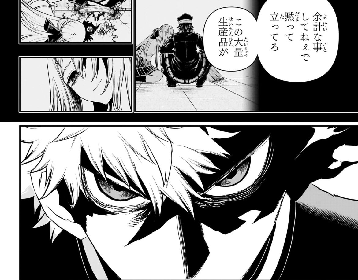 鵺の陰陽師 鵺の陰陽師83話 式神の腕は変幻自在の動きが出来る それを