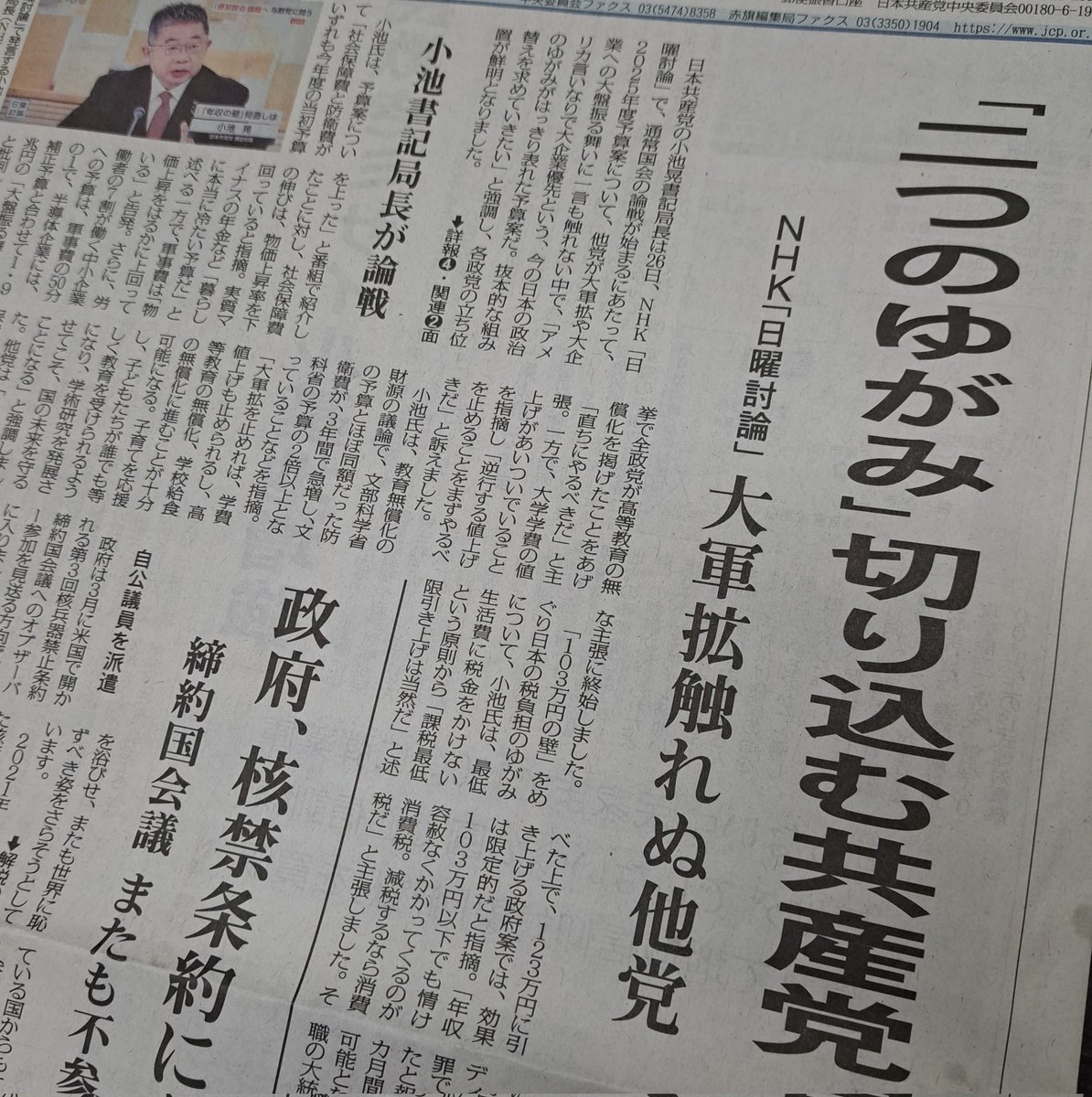 masikonorio's tweet photo. これですよ、これ‼️
共産党の存在が際立ったNHK 日曜討論で小池さん
ーー文科省の予算とほぼ同額だった防衛費が3年間で急増しほぼ２倍
ーー大軍拡をとめれば学費値上げを止め、高等教育、学校給食の無償化も十分可能

しかし、誰も議論をしようとしない
ーー日米同盟には指一本触れられない異常を見た https://t.co/wAaOuhiOfz