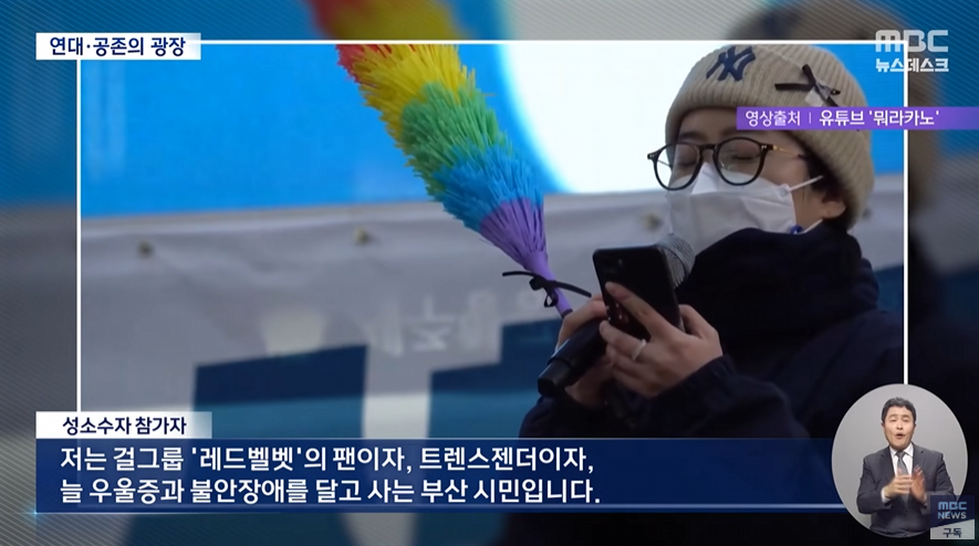 mabi_relru's tweet photo. 야... 소수자의 인권을 상징하는 무지개... <-가 공영방송 앵커 입에서 나올 정도라면 걍 사회적 합의 끝난 것 같다 차금법 제정 좀 해라 https://t.co/S6tIFXCreW