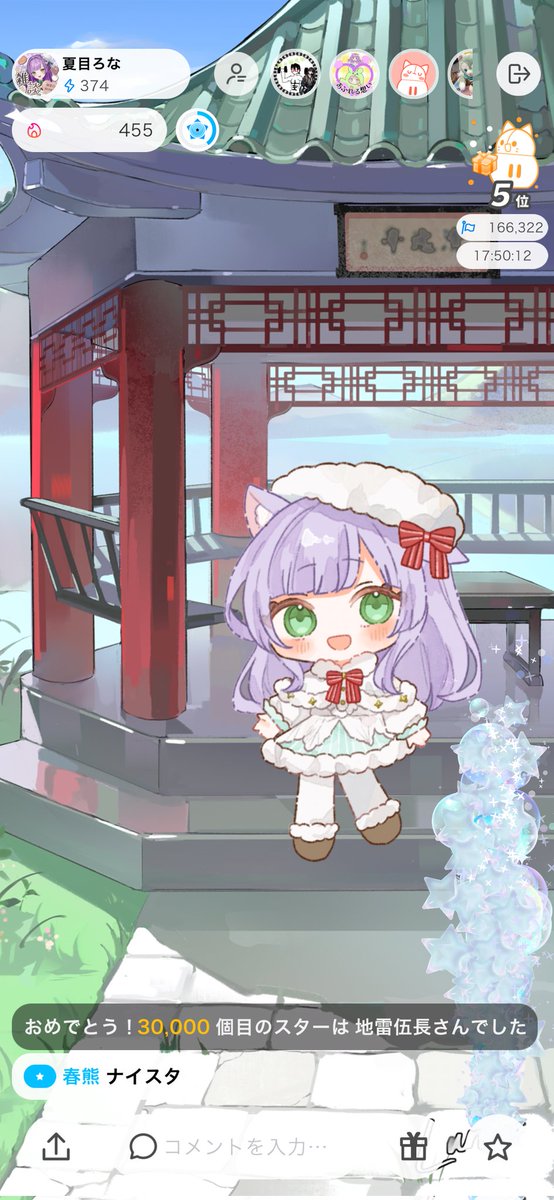夏目ろな
