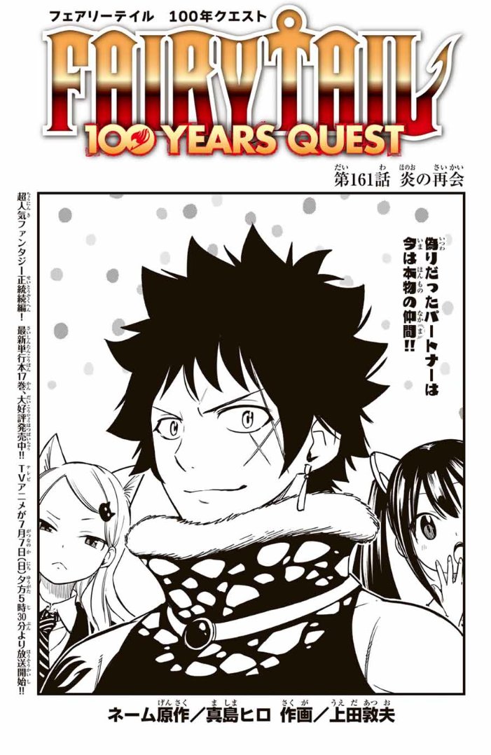 FairyTail_ARB's tweet photo. غلاف الفصل (161) لمانجا فيري تيل الفرعية :
( Fairy Tail : 100 Years Quest).

- بعنوان : لم الشمل الملتهب. https://t.co/9vIxFdvWv4