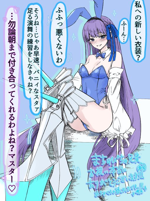 @mcpc_zamurai まちゅぴちゅ兄貴‼️🥹🫶✨プレゼント、無事受け取りました‼️😭✨🙇‍♂️青バニィ欲しかったのでめちゃくちゃ嬉しかったです…!👯‍♂️🫶まりもちゃんまで‼️🟢兄貴のおかげで家族ができました🧑‍🧑‍🧒圧倒的感謝🙇‍♂️🫶これからもどうかよろしくお願いします…❣️🫶🥰(ささやかながら、お礼の🐰メルトちゃをば…!) 