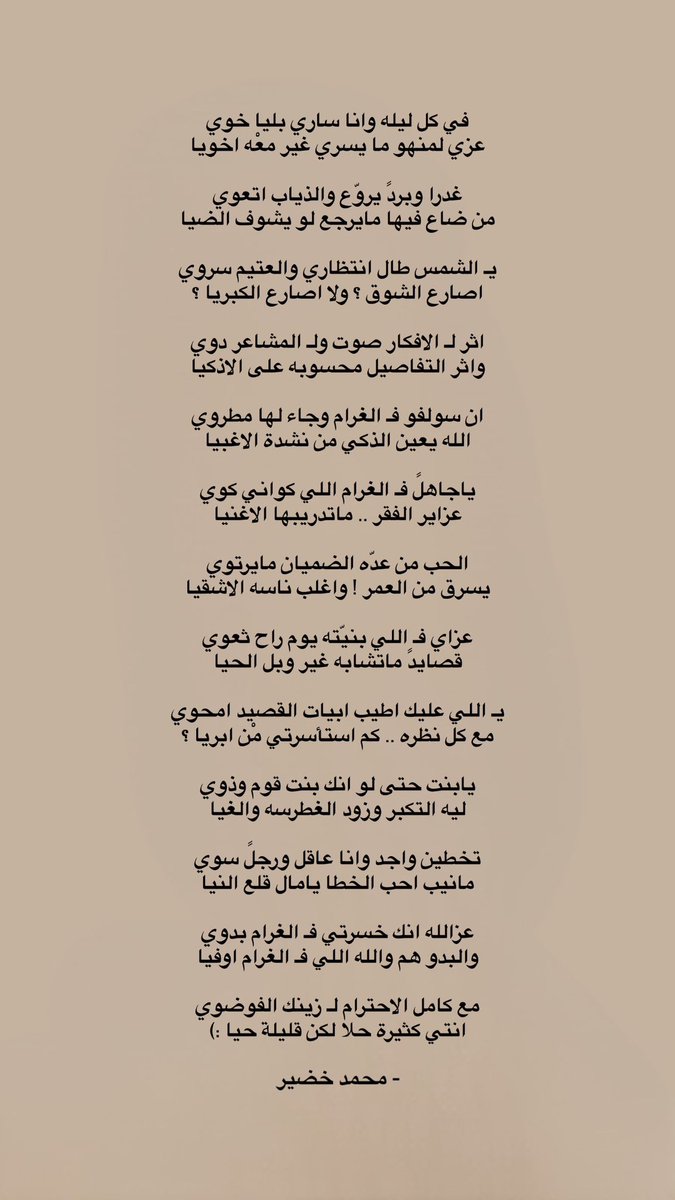 - 
مع كامل الاحترام لـ زينك الفوضوي 
انتي كثيرة حلا لكن قليلة حيا :)