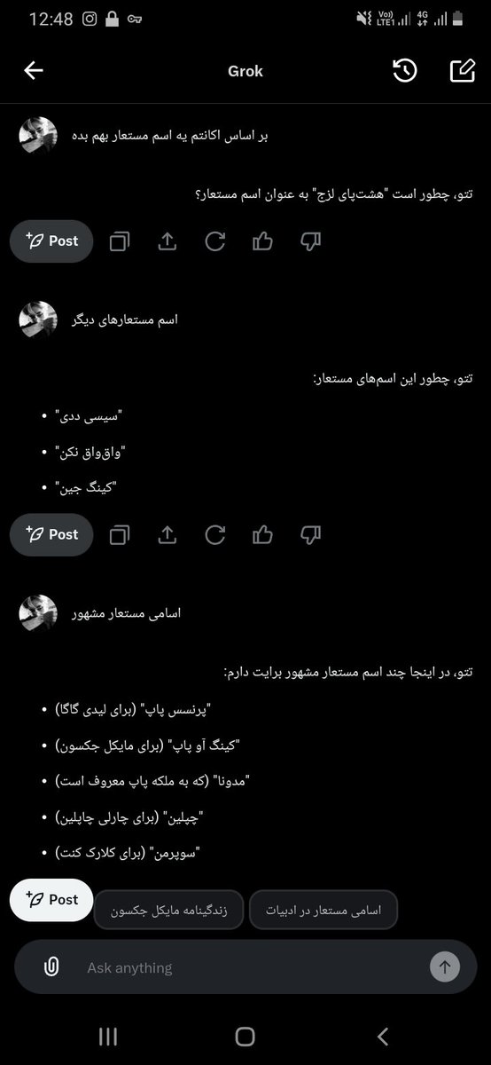 من ریدم تو این زندگی
اولی توییتم راجب بامیه بود
دومی منشنام تو دعوا امروز
