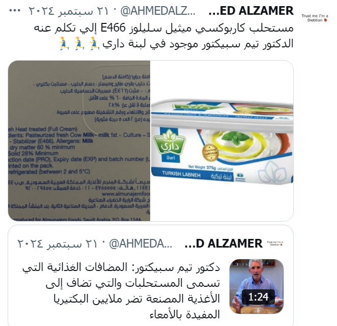 AHMED ALZAMER tweet media
