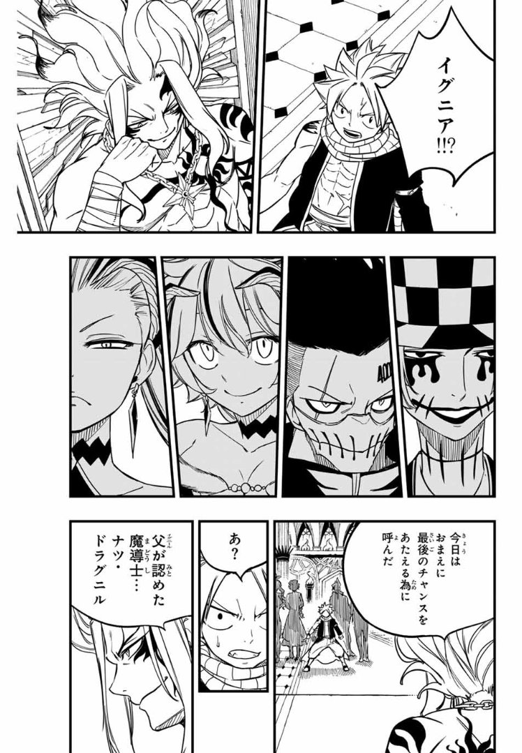 FairyTail_ARB's tweet photo. [04\05] https://t.co/cMl5HqK5yF