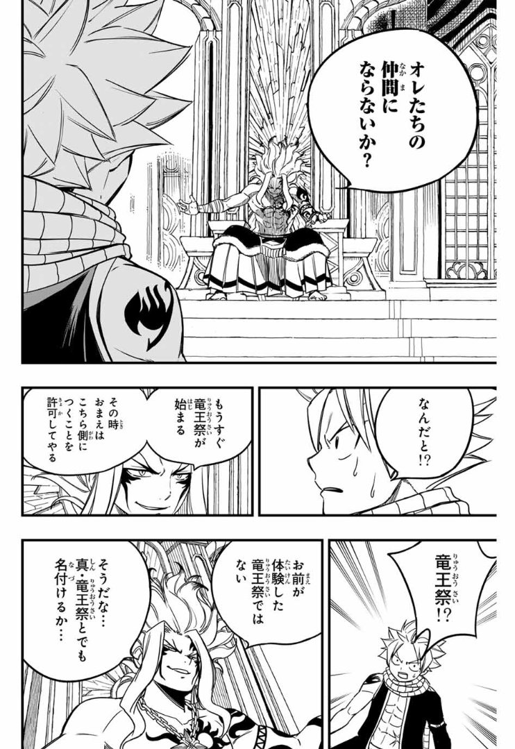 FairyTail_ARB's tweet photo. [05\05] https://t.co/06L1v9JJGd