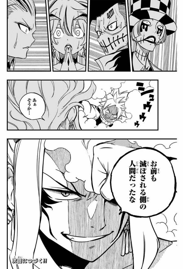 FairyTail_ARB's tweet photo. [05\05] https://t.co/06L1v9JJGd