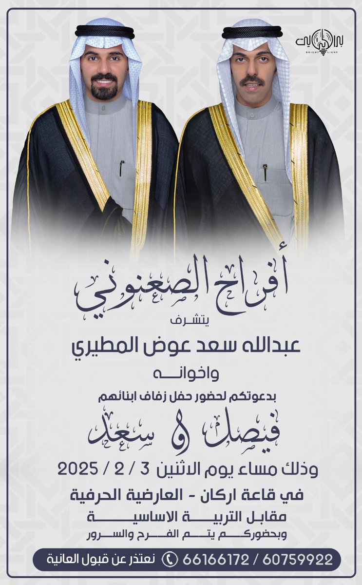 أفراح الصعنوني