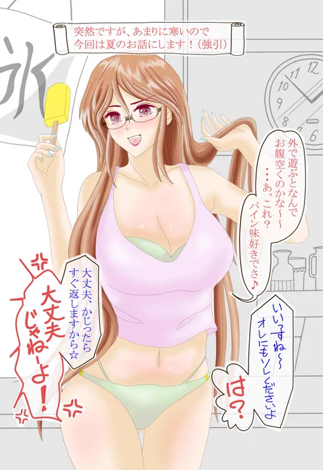 あれ?もしかして連載100回が近づいてる??
ど、どーしよ!(なにがだよ❤️)

ってコトで(???)
👉マリエル自身の前職を綴る禁断(笑)の連載♪
(毎週月曜、カラー1p更新)

【マリエル部長は下僕を探してる。(第92回)】

(Season4-p13 #マリエル部長) 