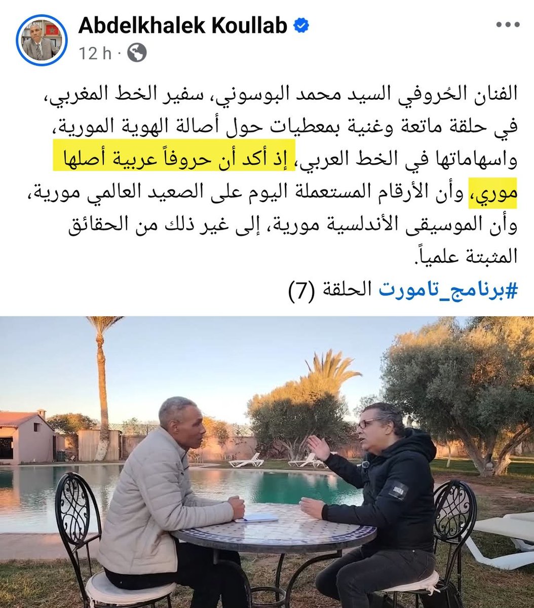 ArabiKld's tweet photo. عاق مشى😅:
الأحرف العربية هي في الأصل بربرية، اذن ليس هنالك من لغة عربية.
القرآن أوحاه الله عز وجل بالبربرية لا بالعربية، بحكم أن تلك الأحرف شلحية؟! 🫣
هذا هو المعنى الحرفي لتائه في سطور التاريخ. وحال الباحث عن الجذور والأصول الأولى، ذلك الذي لم يجد له أثر فاعل بين الأمم العريقة. https://t.co/yJvvzSHa0f