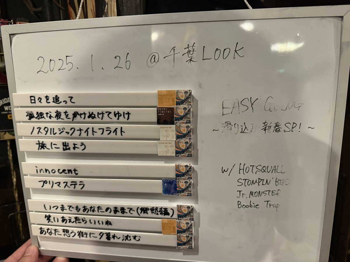sugichan_drums's tweet photo. 千葉LOOKありがとうございました!
本日のセトリはこちらでした!
文字かすれスミマセンっ!
#hotsquall #stompinbird #jrmonster #boobietrap #rootrunk #千葉look https://t.co/HsV8ErbDZK