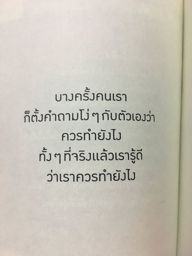 gangbearegg's tweet photo. ทั้งๆที่รู้อยู่แก่ใจ แต่ก็ยังตั้งคำถามตัวเองอยู่ตลอด https://t.co/5ZOuqpw87e