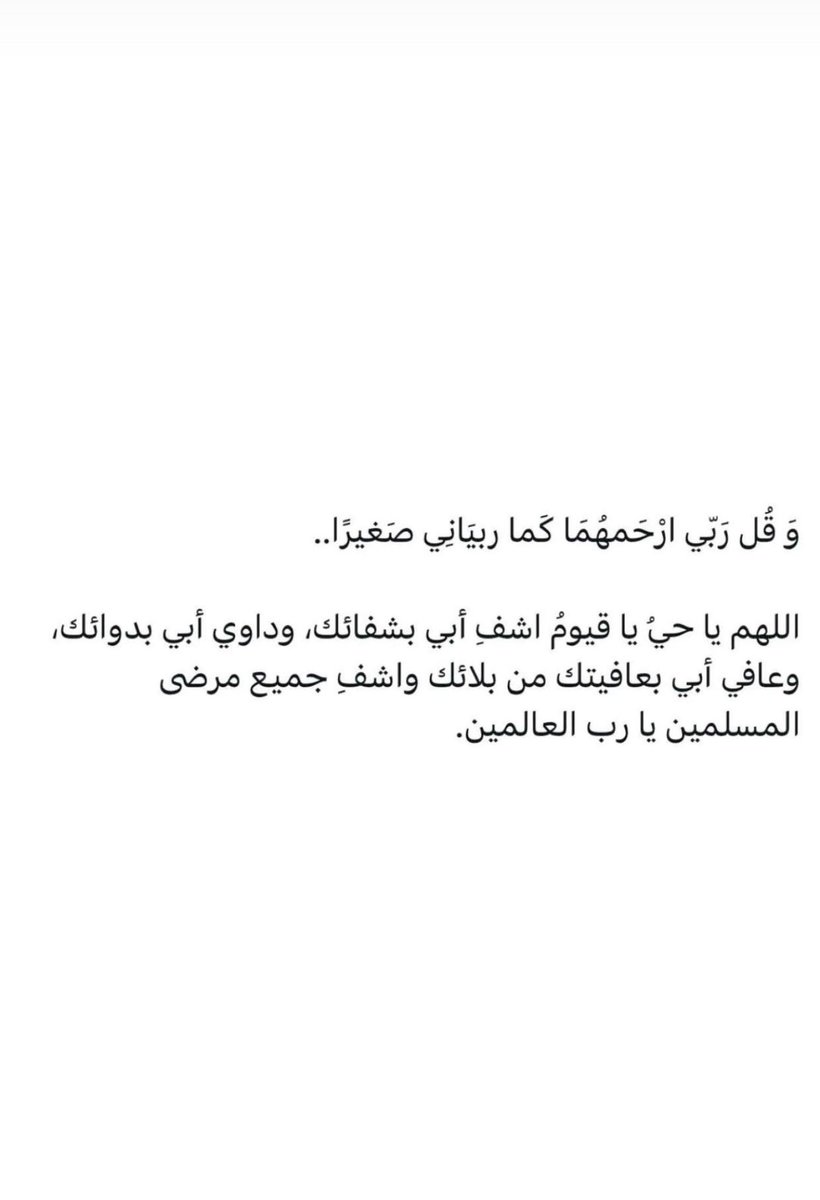 دعواتكم له بالشفاء يارب ..